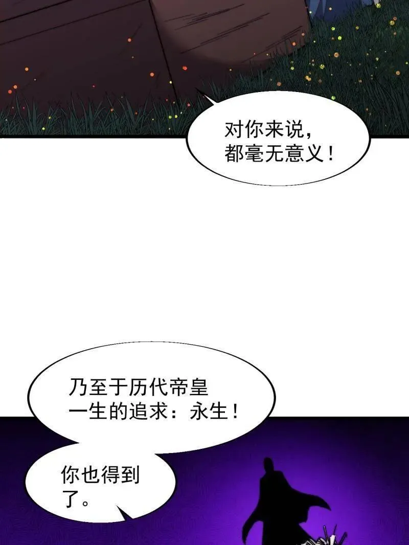 第822话 ：追寻何物65