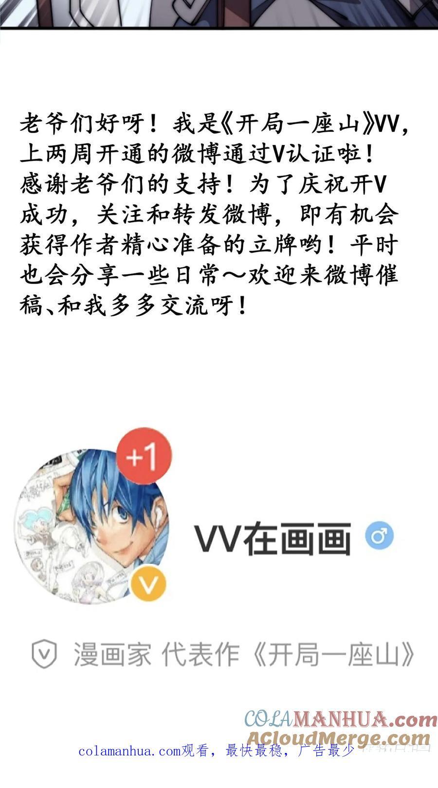 第六百四十七话：全权处理38