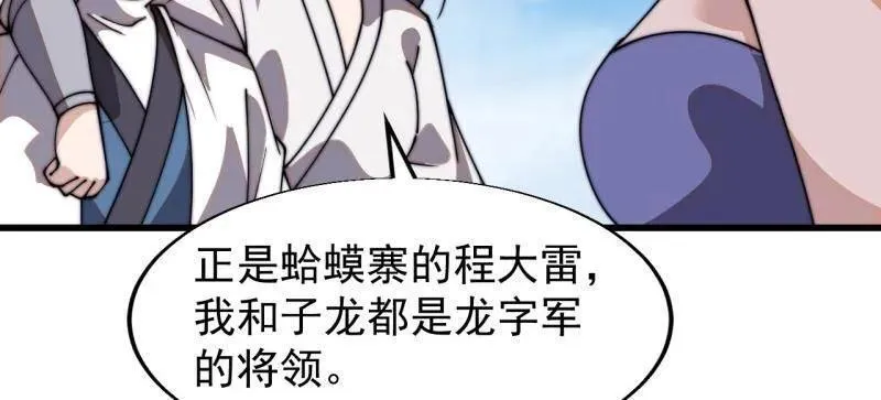 第835话 ：神仙托梦7