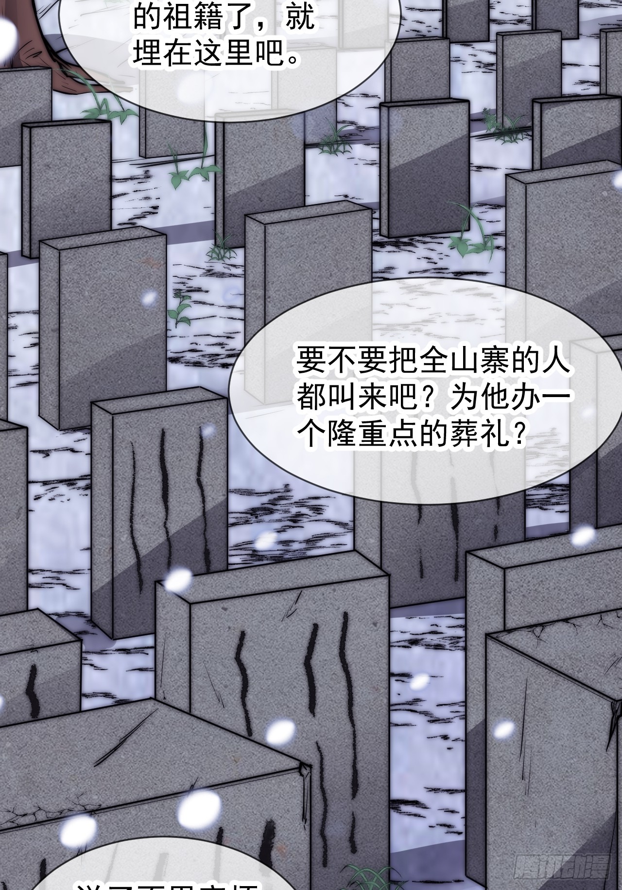 第四百七十五话：祭奠30