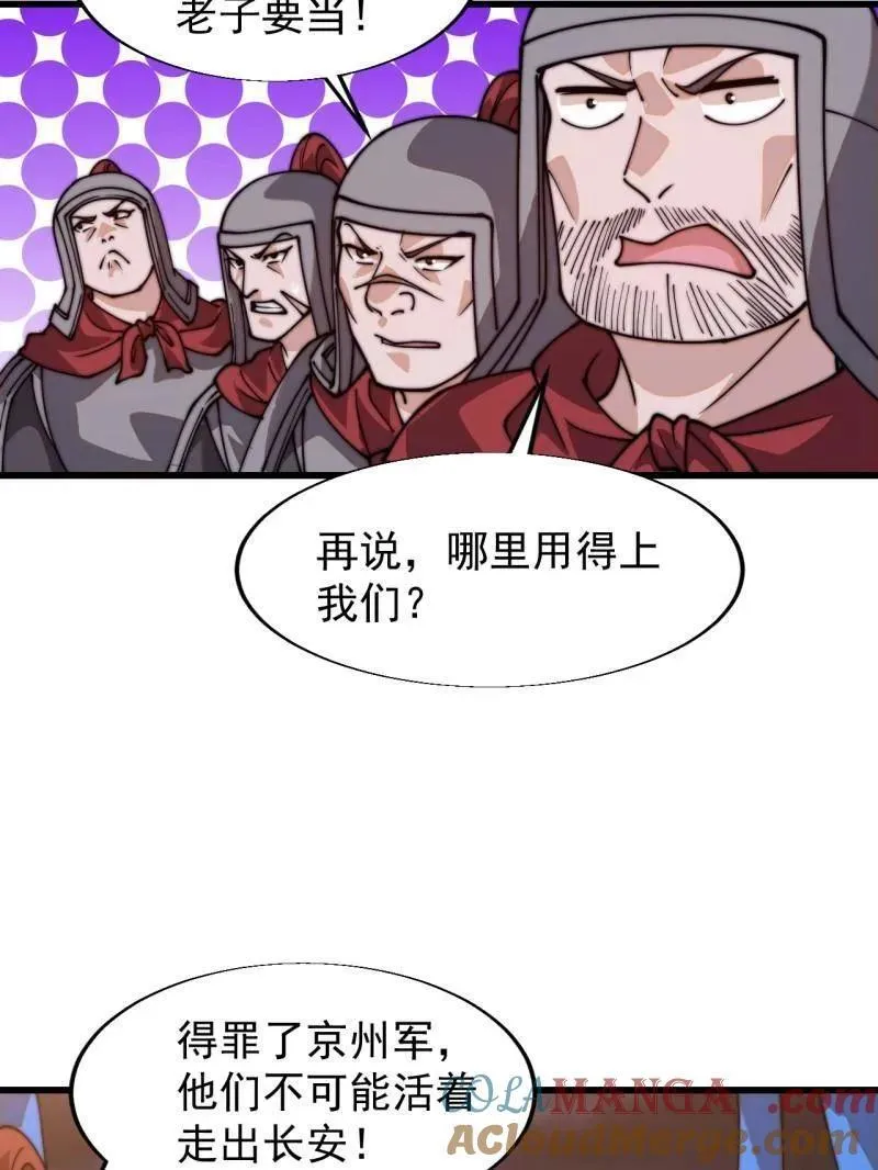 第八百零九话：暴露32