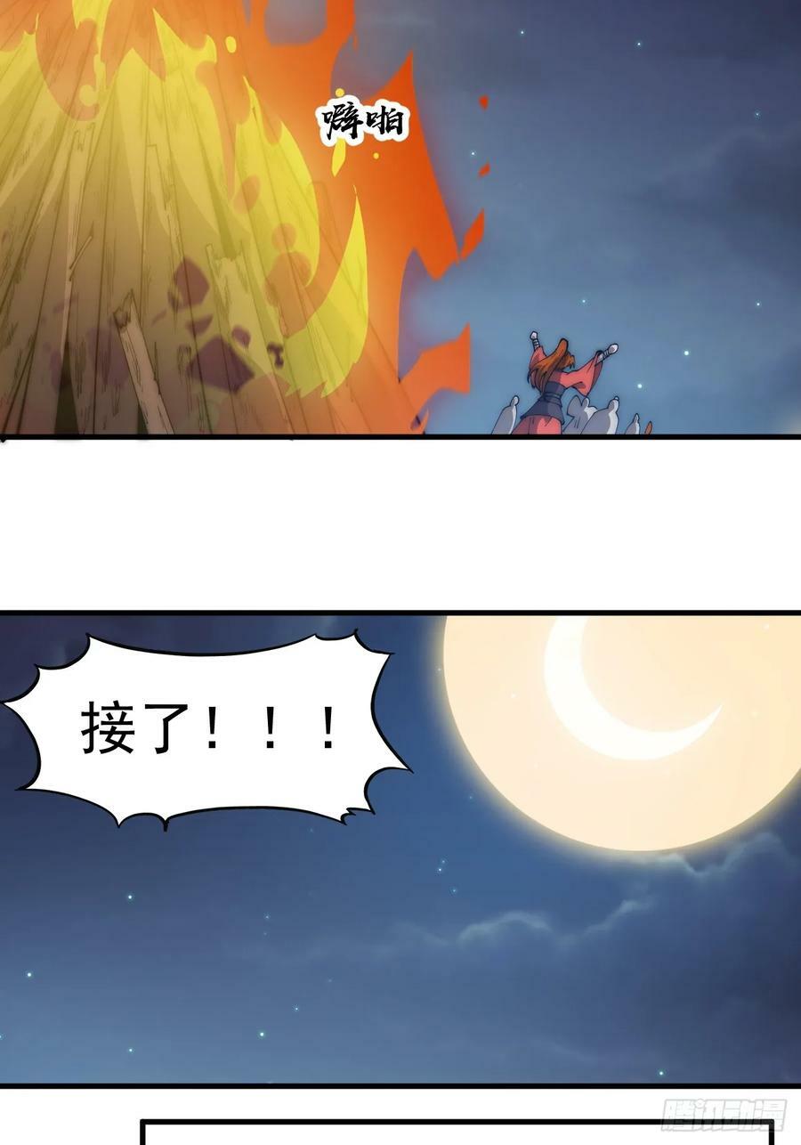 第五百九十话：今晚月色真美13