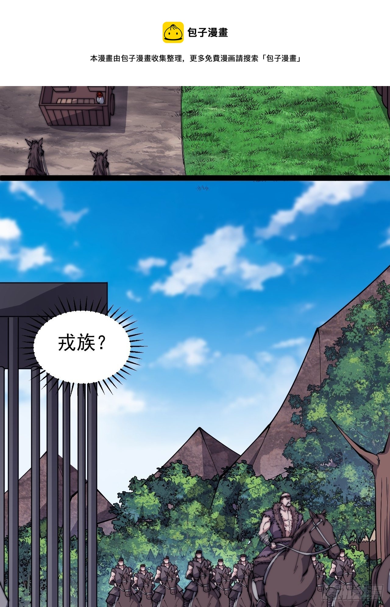 第三百零五话：身陷落玉寨24