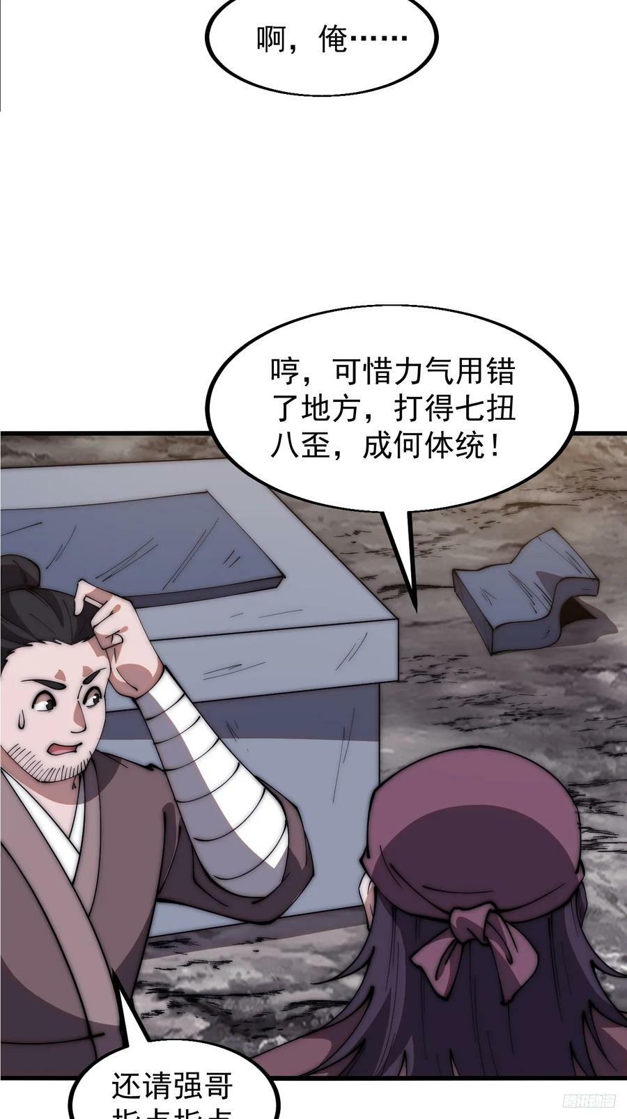 第六百一十二话：相会7