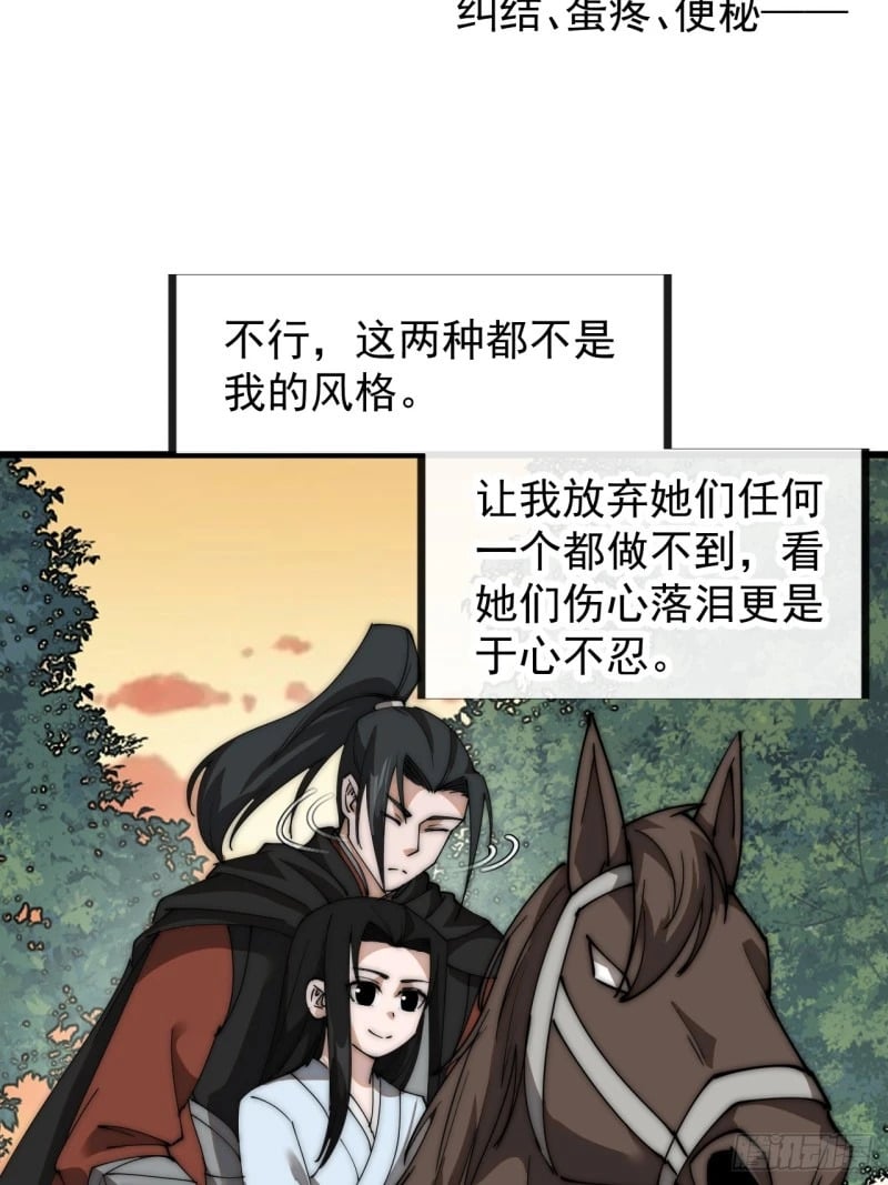 第五百八十七话：如鱼得水35