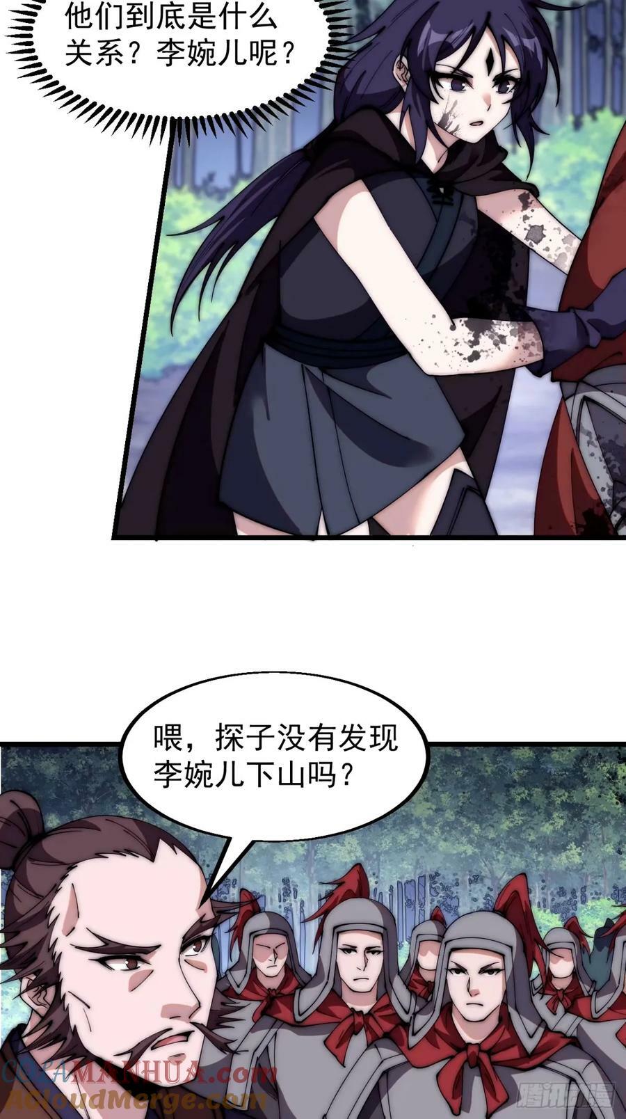 第五百七十一话：意外18