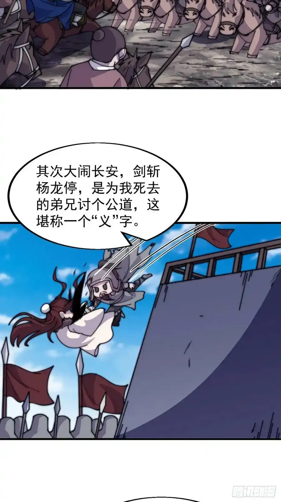 第五百零七话：我是好人21
