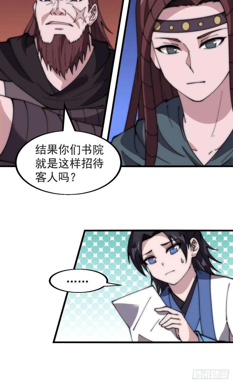 第五百五十二话：任务开启5