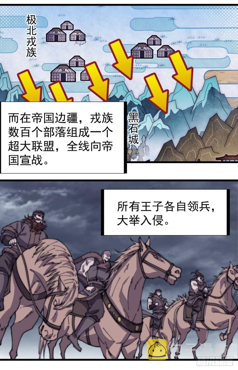 第一百五十六话：黄泉人间一条路31