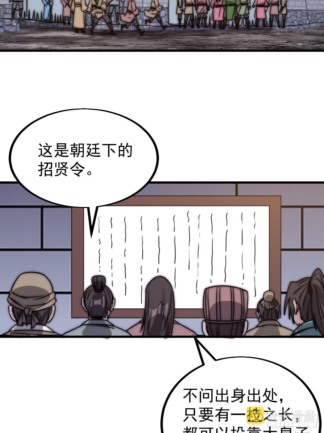 第四百八十五话：是个温柔的孩子35