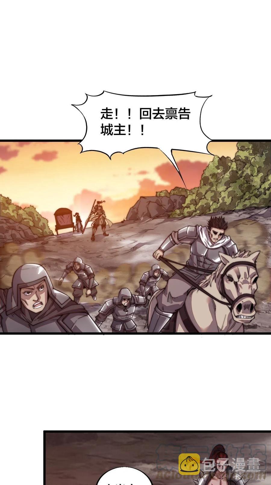 第三话：秦蛮在此！料也无妨32
