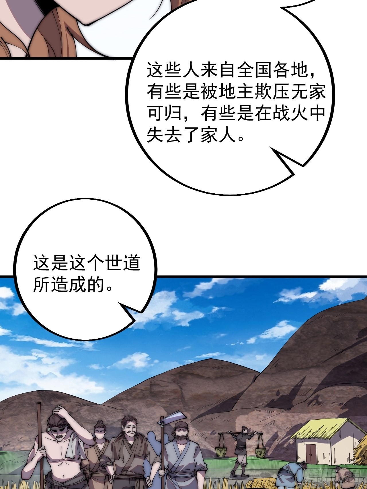 第四百零三话：梨花的转变23