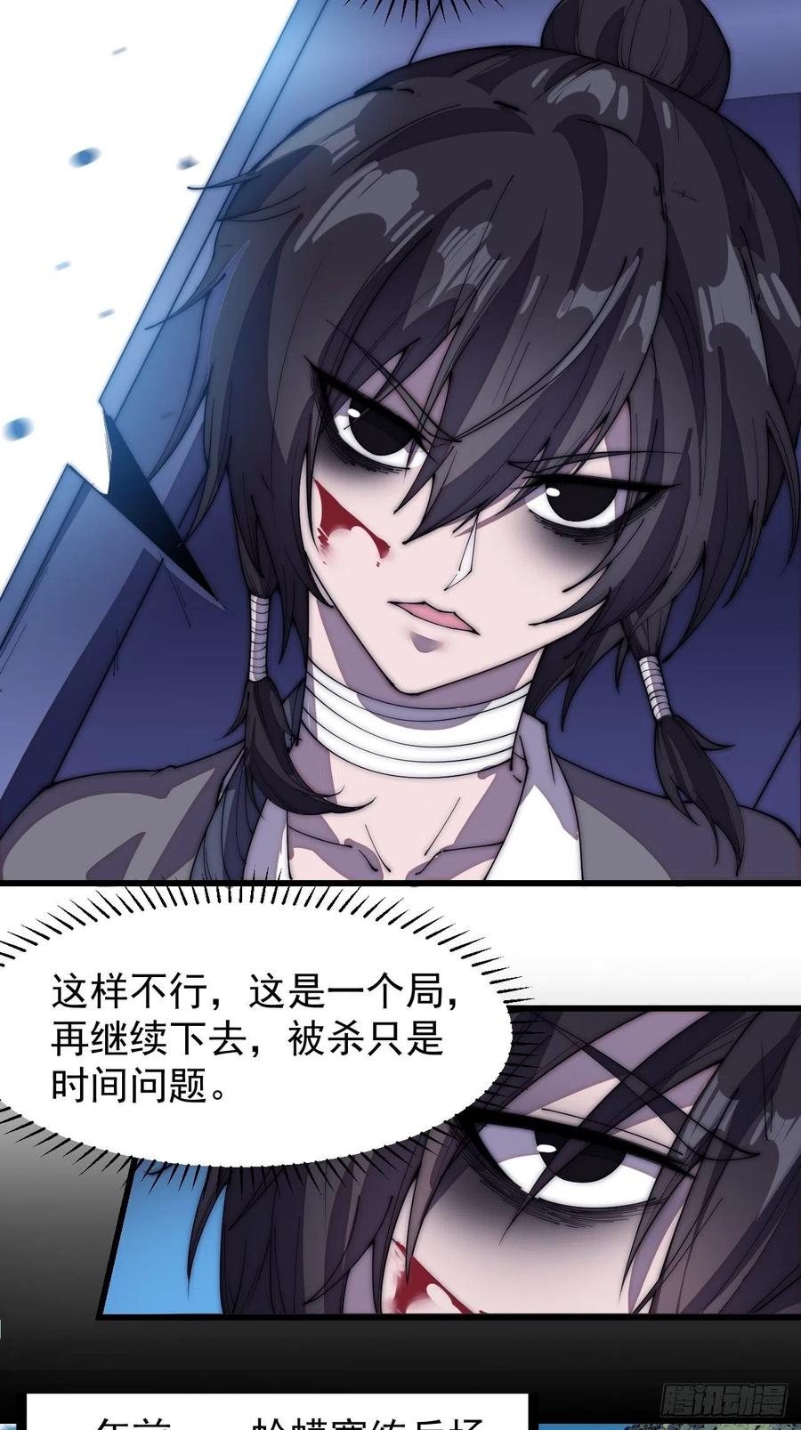 第两百话：抵御千军的能力11