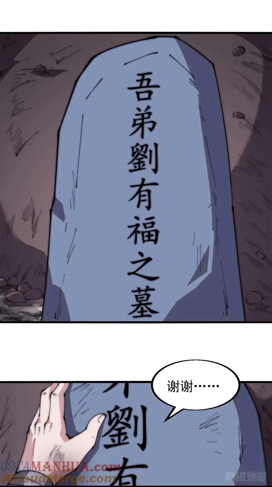 第五百五十五话：桃花落尽39