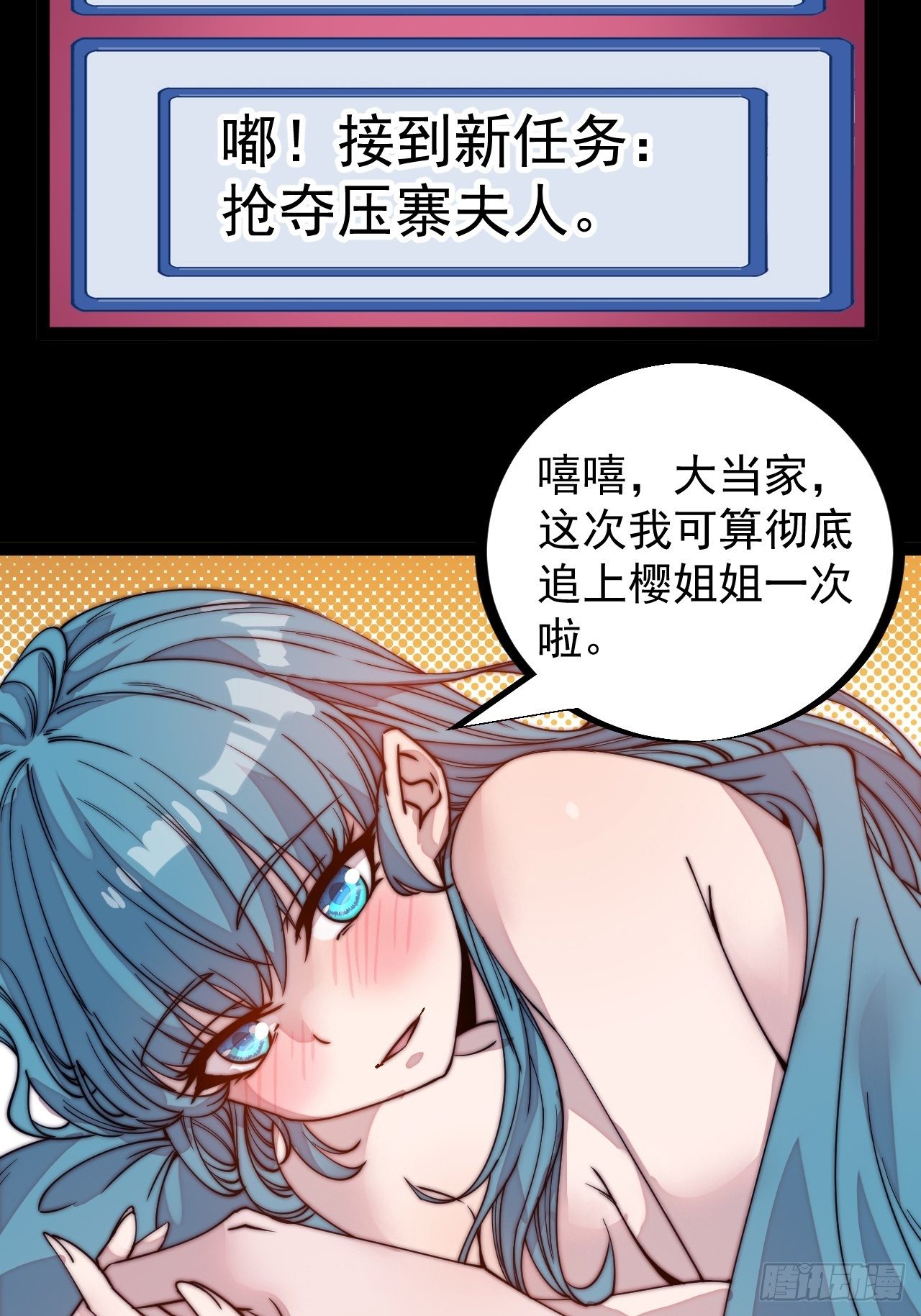 第二百一十话：终于超过樱姐姐14