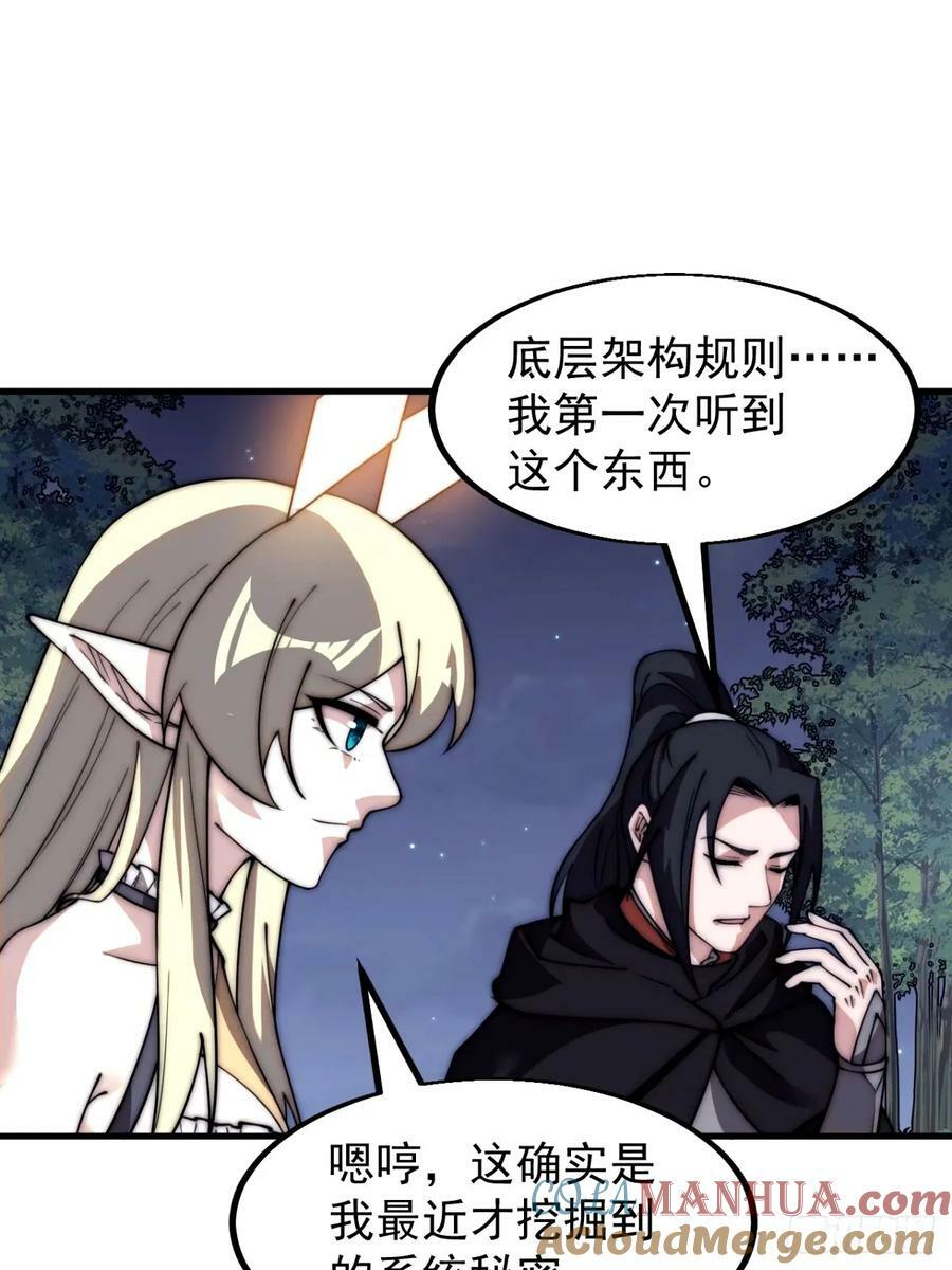 第五百六十九话：突发支线任务2