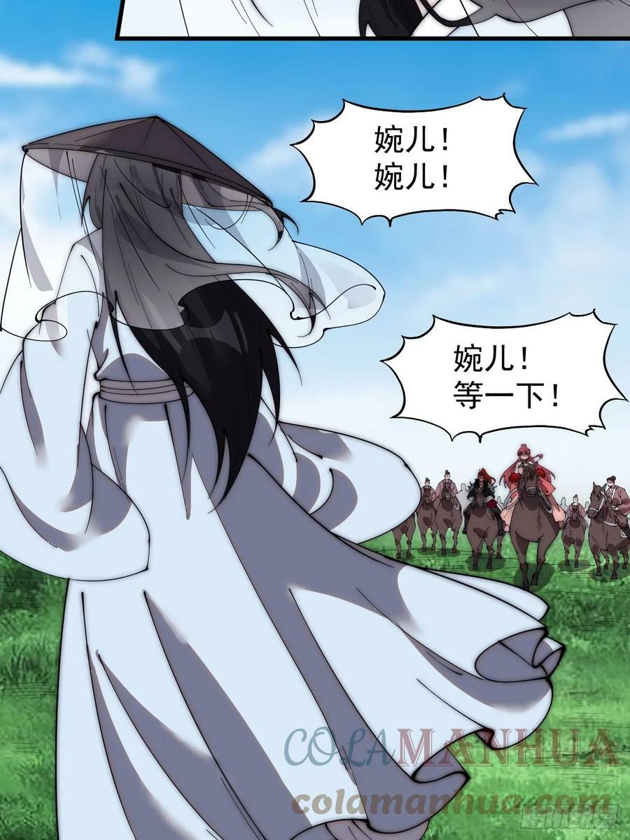 第五百二十四话：蝴蝶离巢30