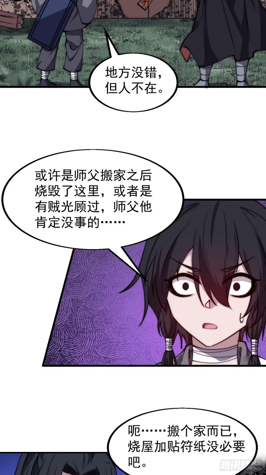 第五百二十五话：重回故居29