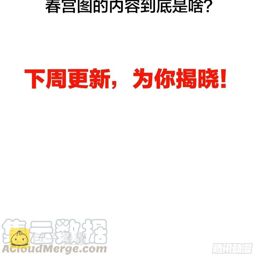 第十二话：我有神法，能请天雷！39