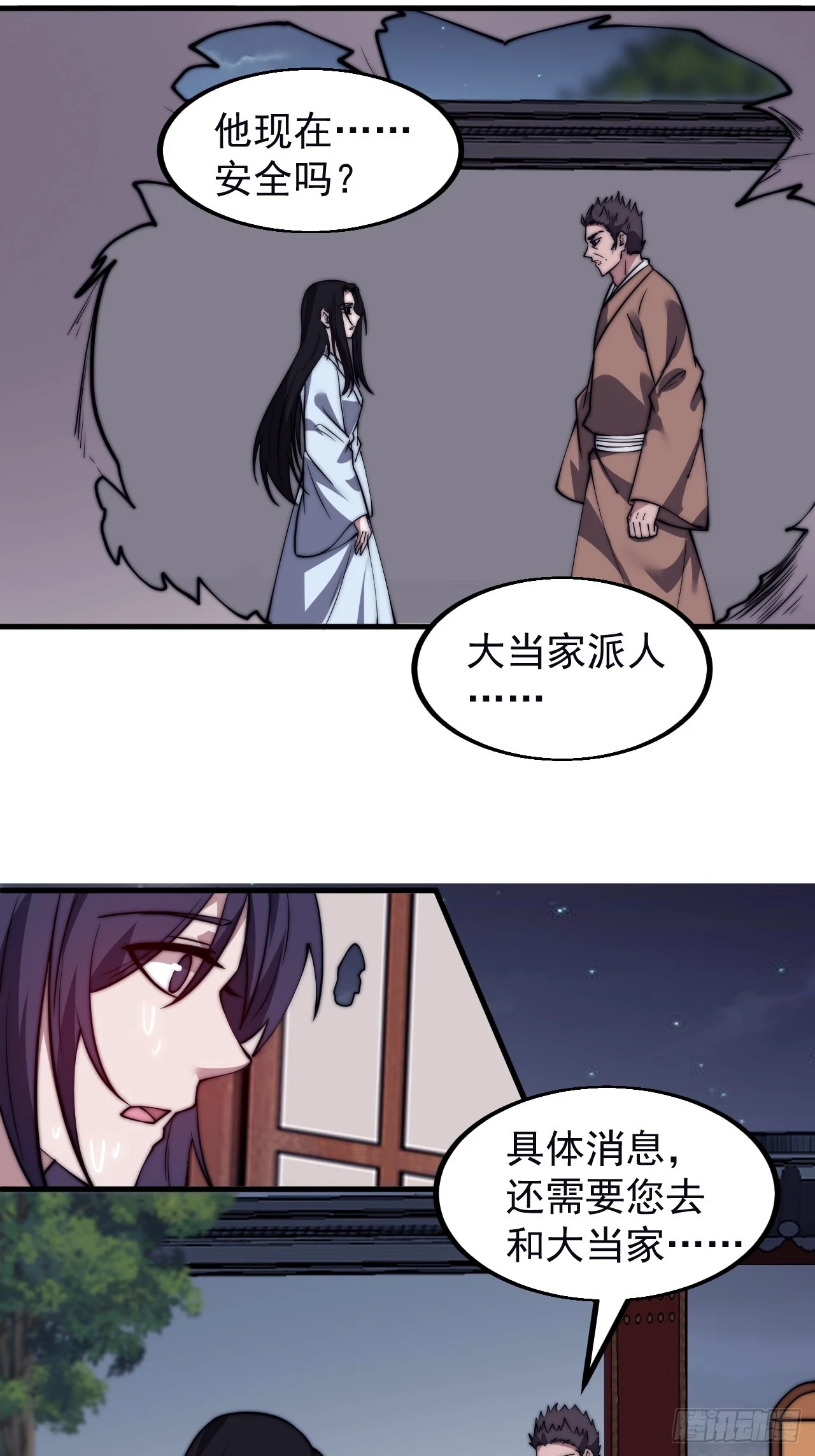 第五百零一话：少女怀春7