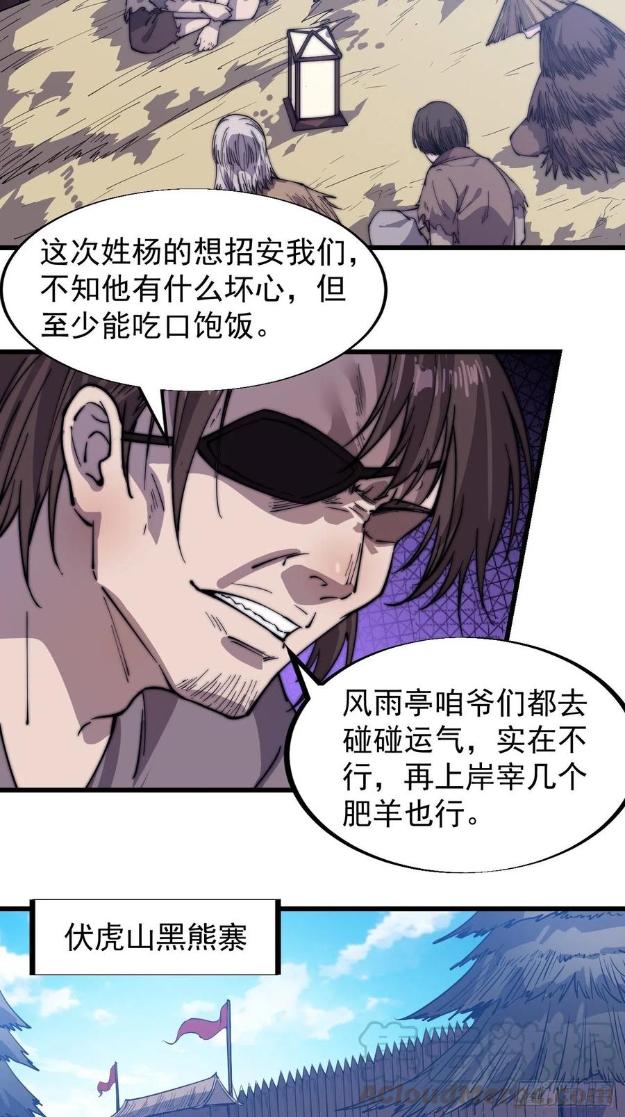 第一百话：相聚风雨亭21