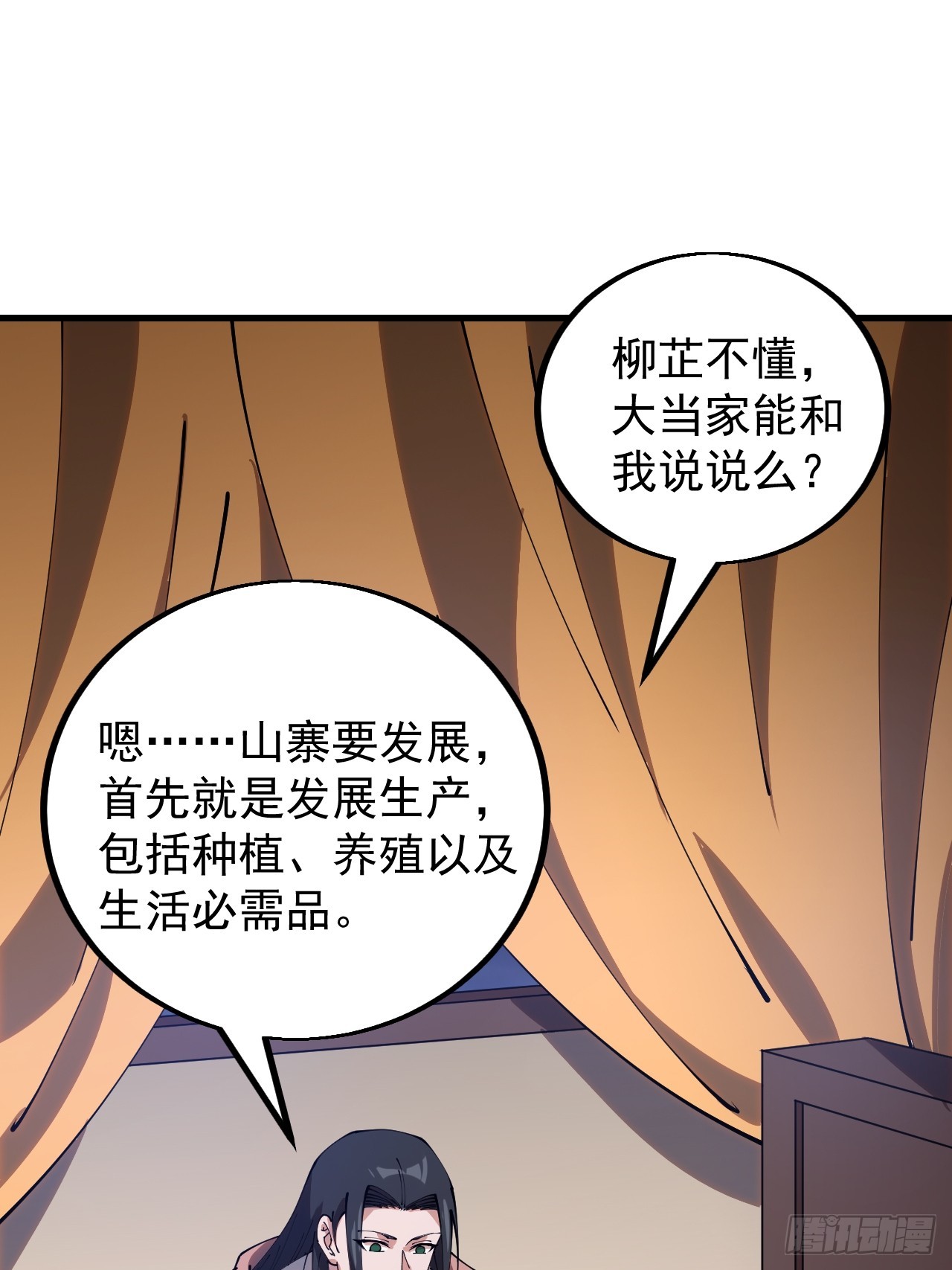 第四百八十二话：夜谈20