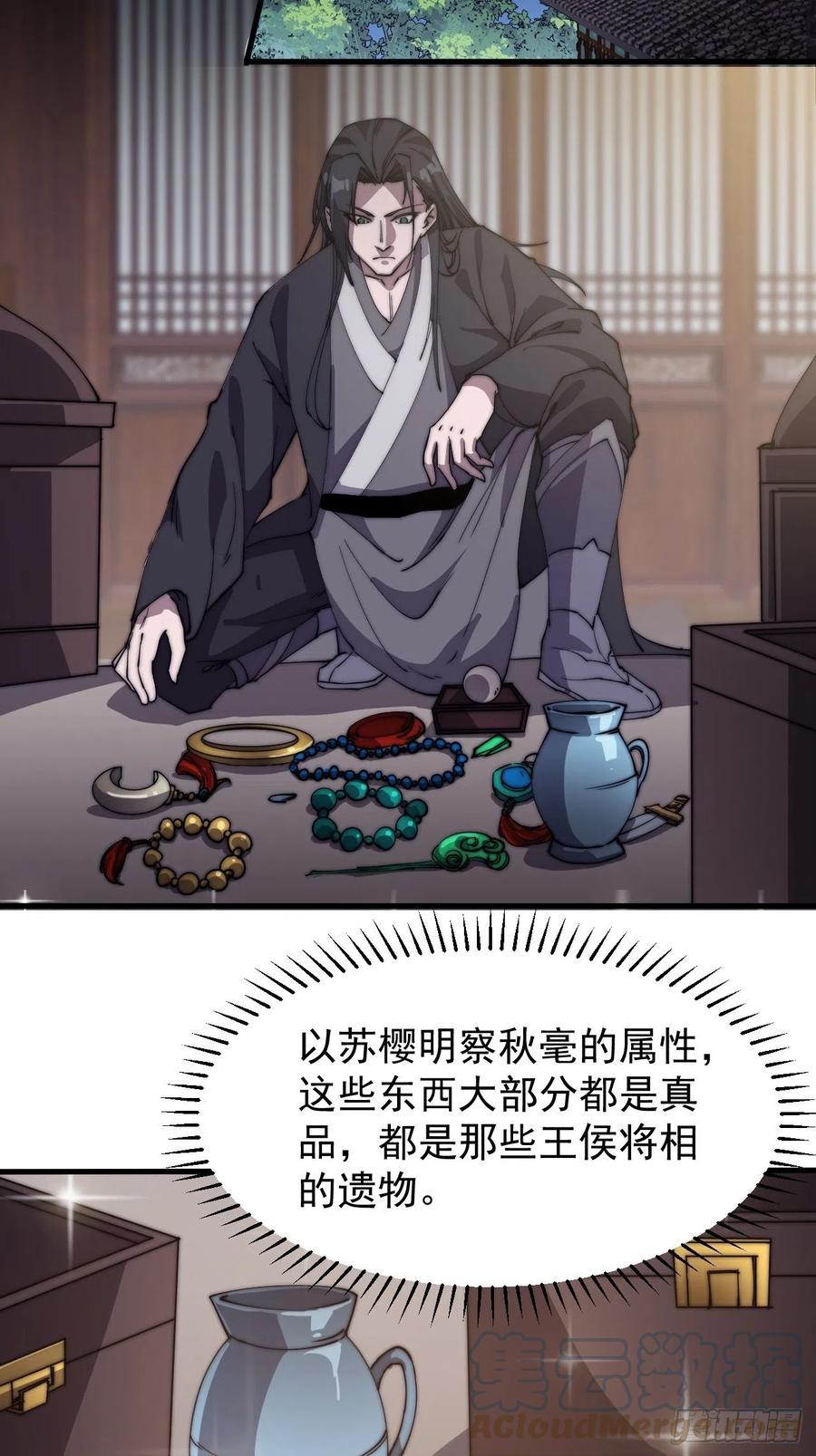 第一百八十二话：长安教父30
