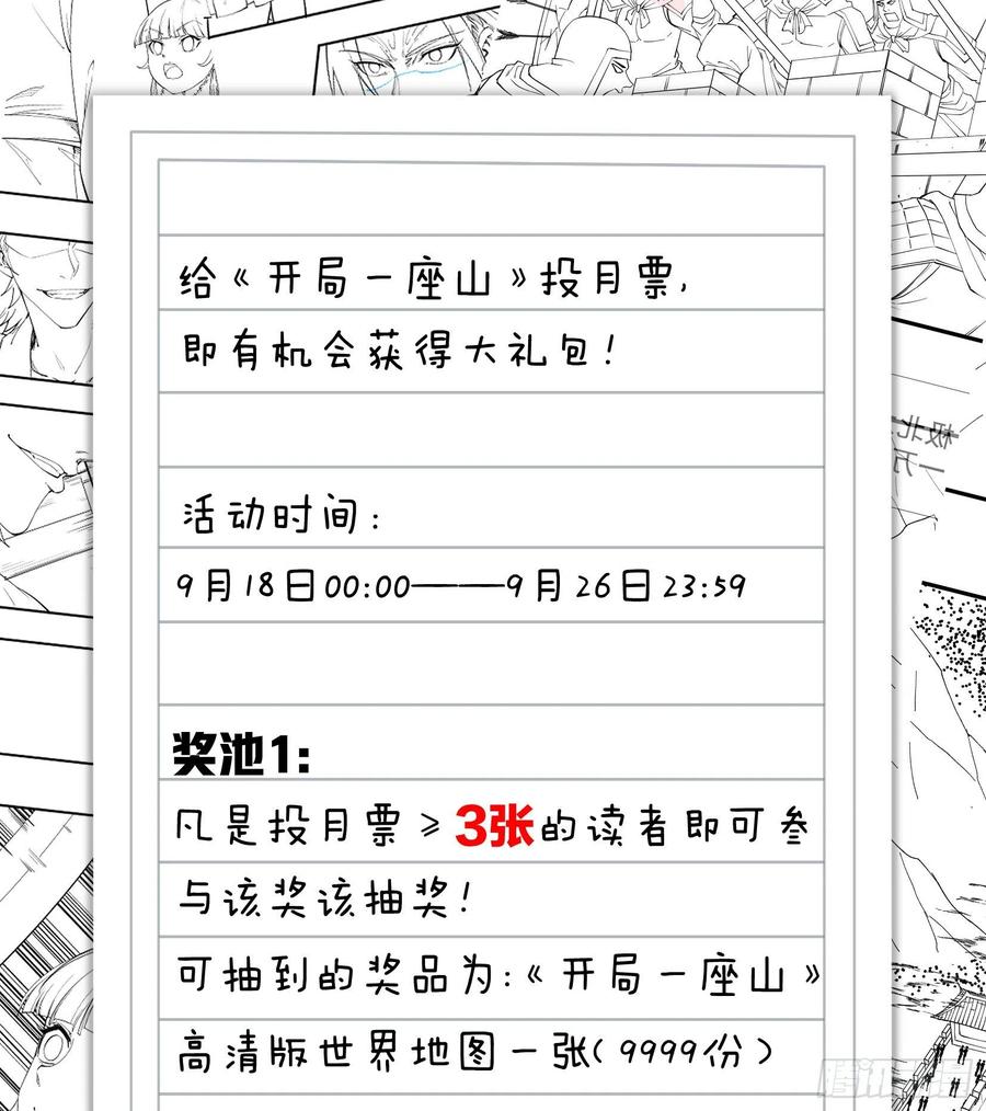 第一百一十五话：任务完成40