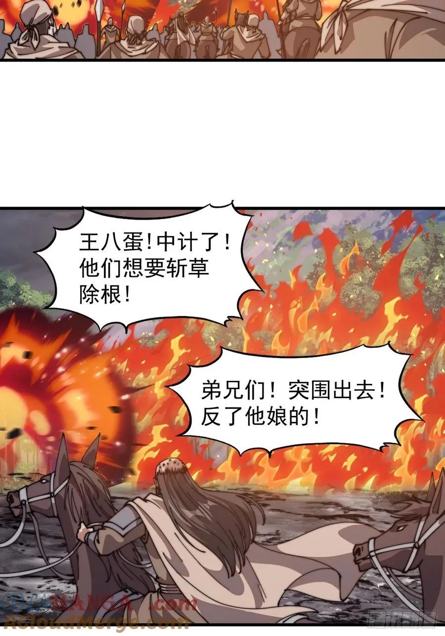 第七百七十一话：中计30