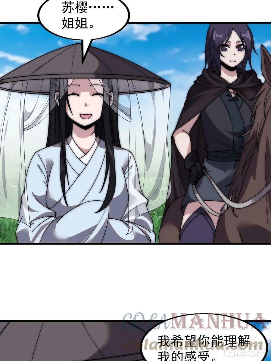 第五百二十四话：蝴蝶离巢36