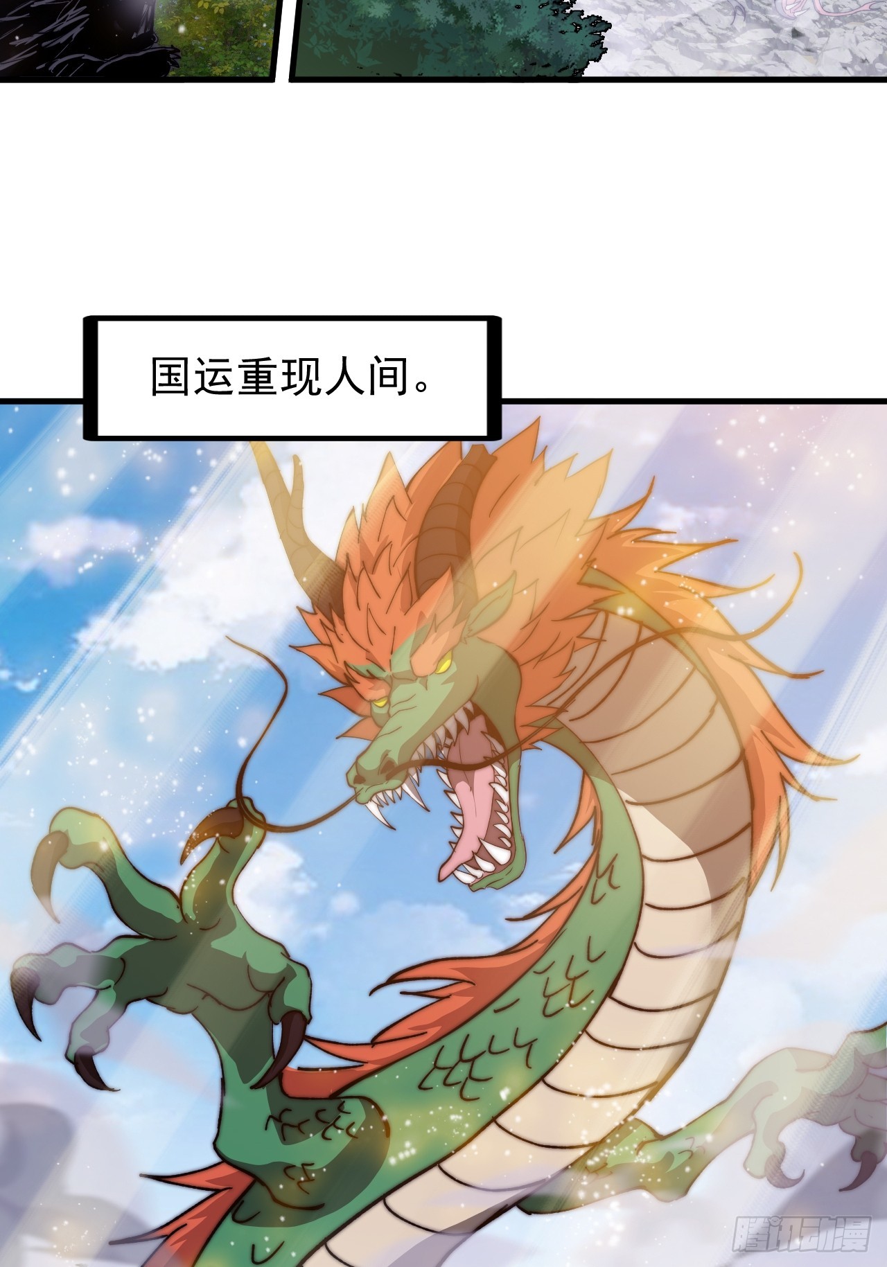第四百五十九话：风起浪涌39