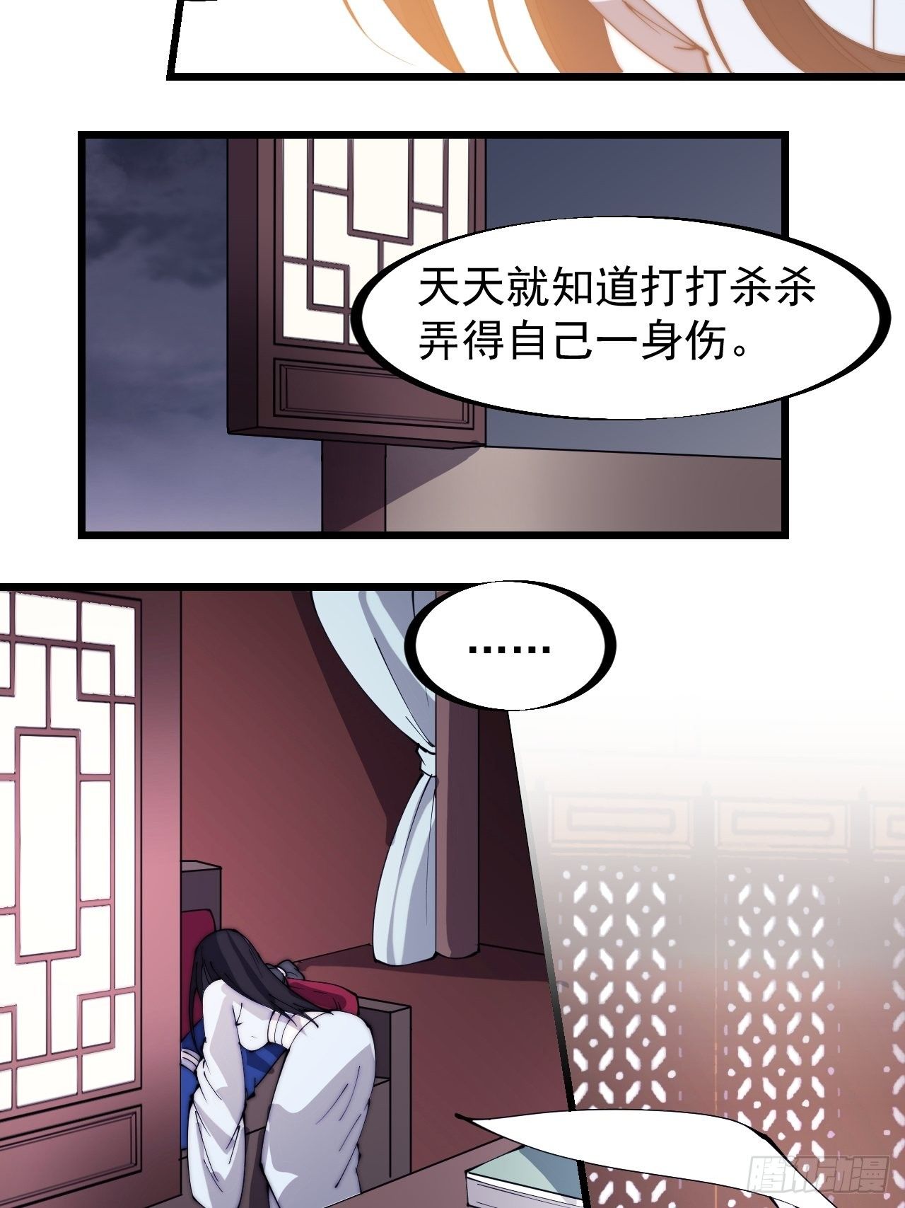 第三百零二话：内奸的一天15
