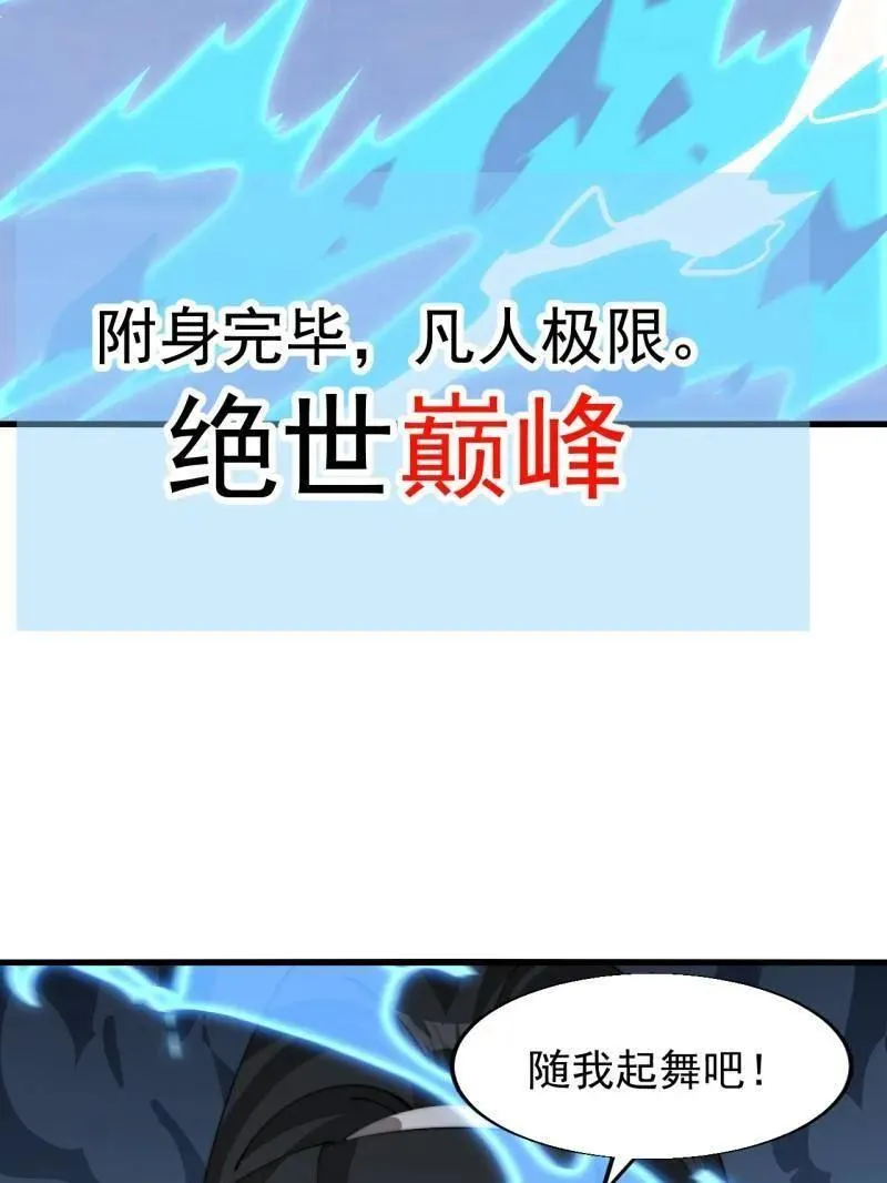 第819话 ：绝世巅峰74