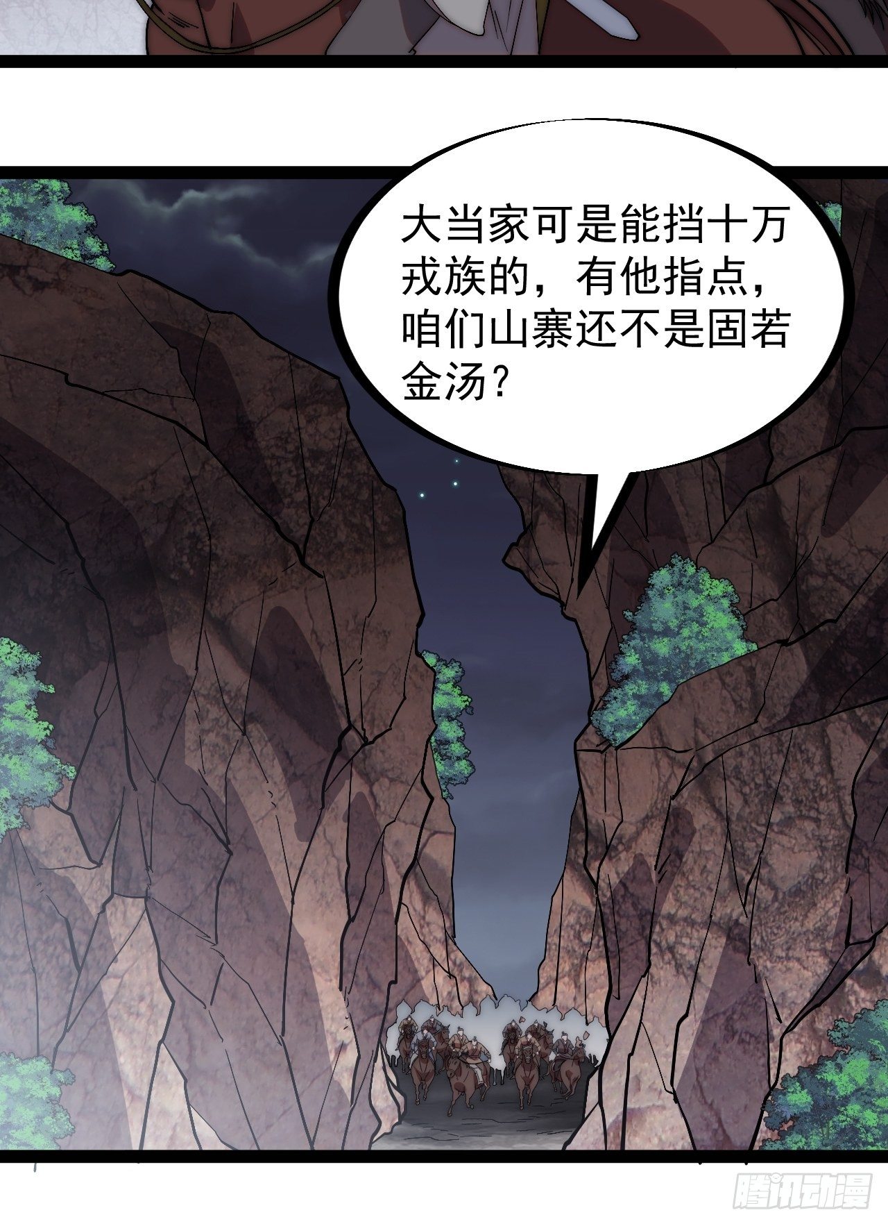 第二百三十八话：小心落石10