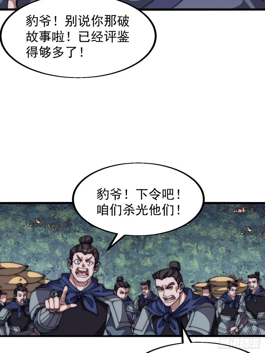 第六百五十三话：劫粮20
