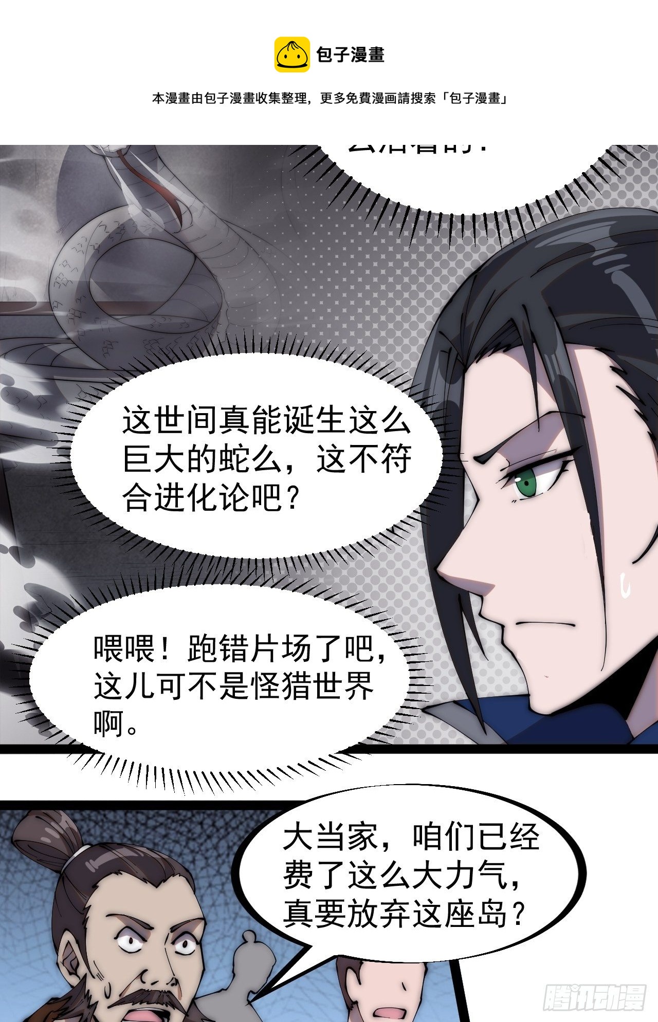 第二百七十二话： 发妻妩大朗4
