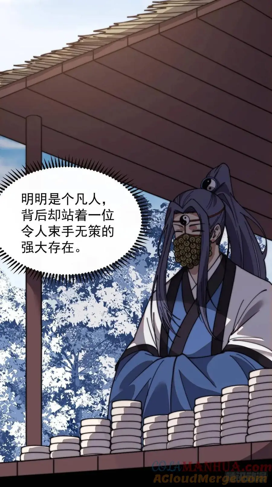 第七百零五话：阴阳倒转12