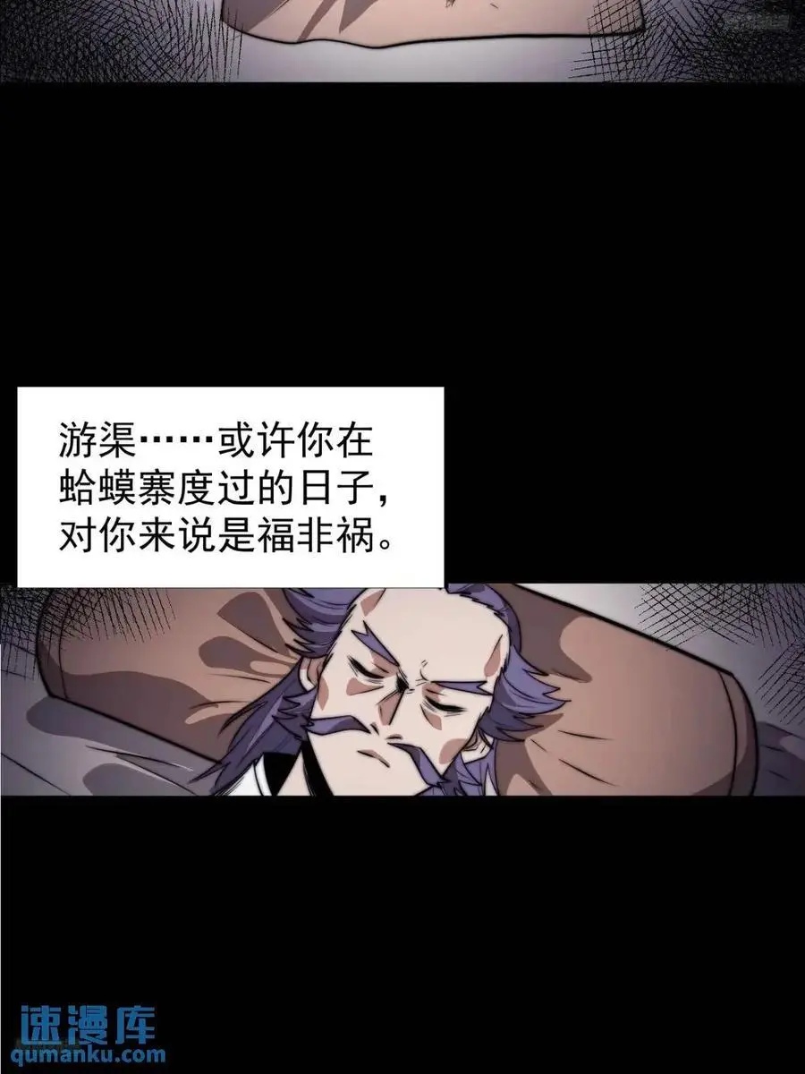 第七百一十八话：不死的流星7
