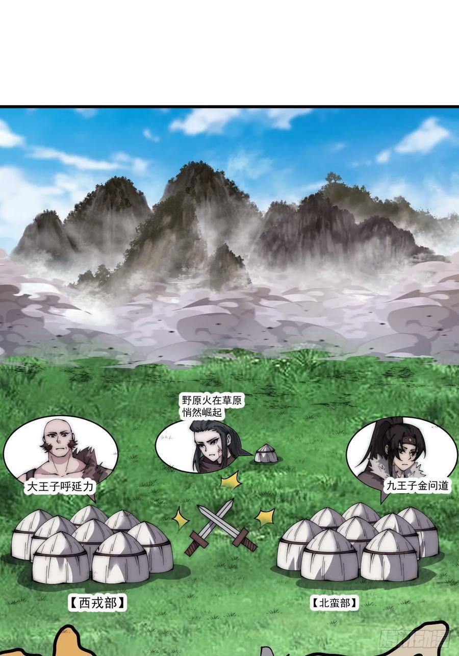第五百二十二话：书院招生2