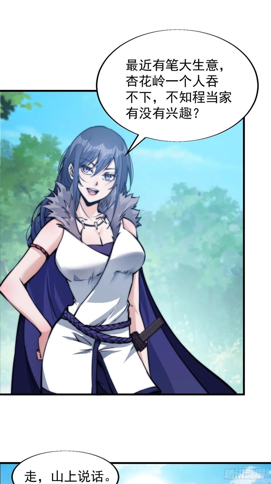 第二十三话：送上门的大买卖10