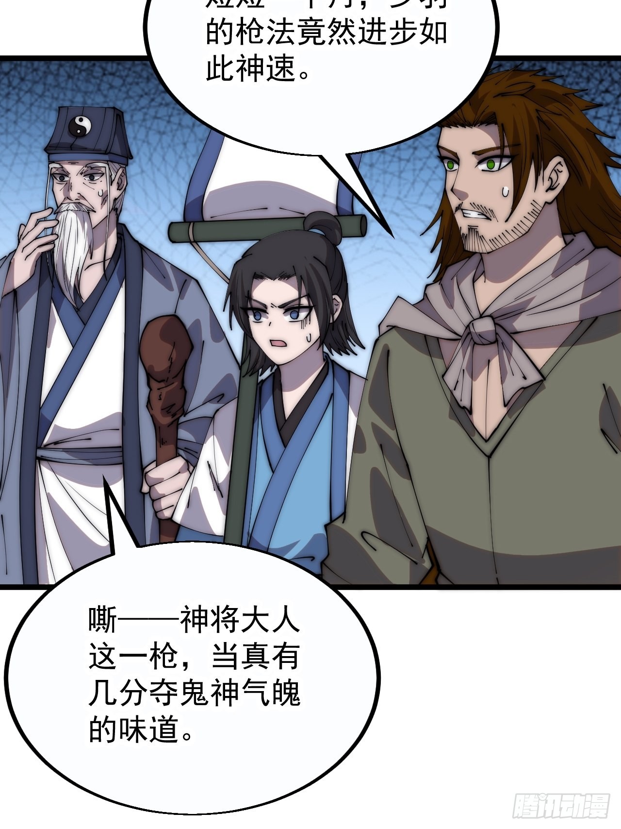 第三百八十二话：绝世的神将25