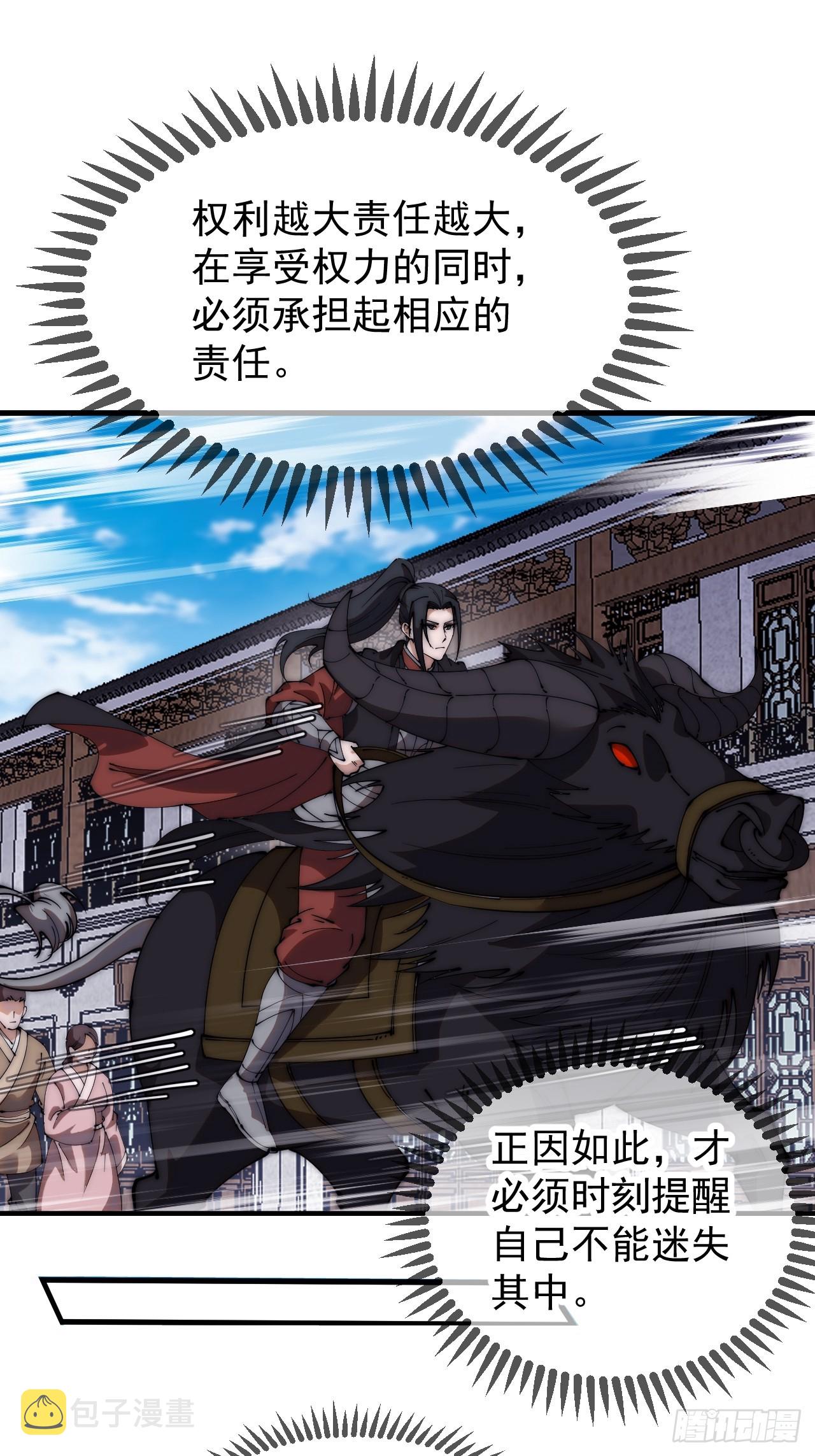 第四百九十三话：锻锤之法32