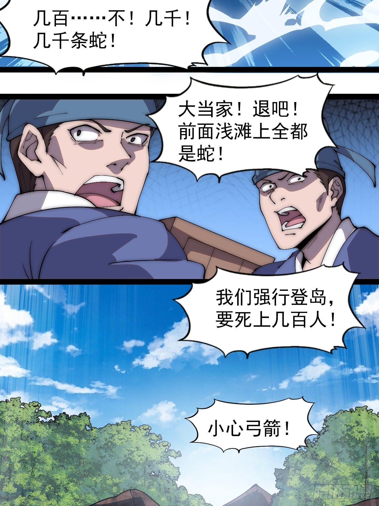 第二百八十八话：第一次进攻34