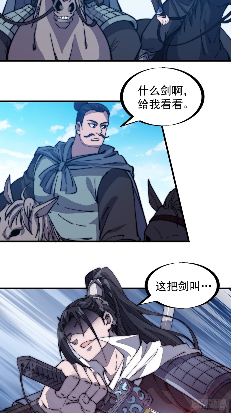 第一百七十三话：好剑！10