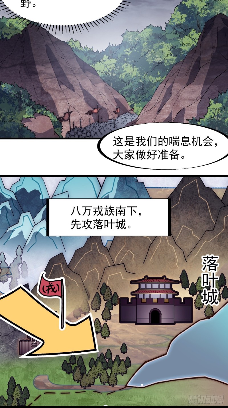 第一百五十八话：打打看与守守看28