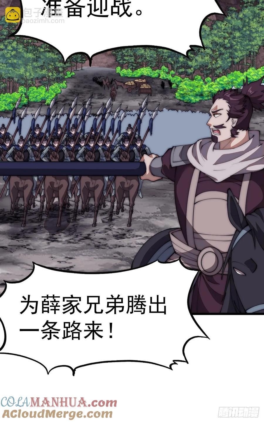 第六百三十二话：与我杀12