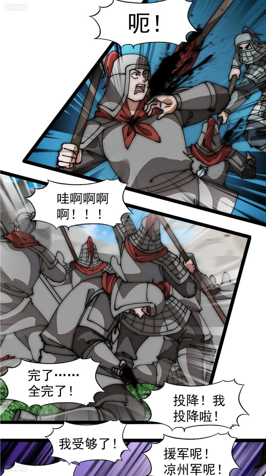 第六百三十九话：老子不玩了7