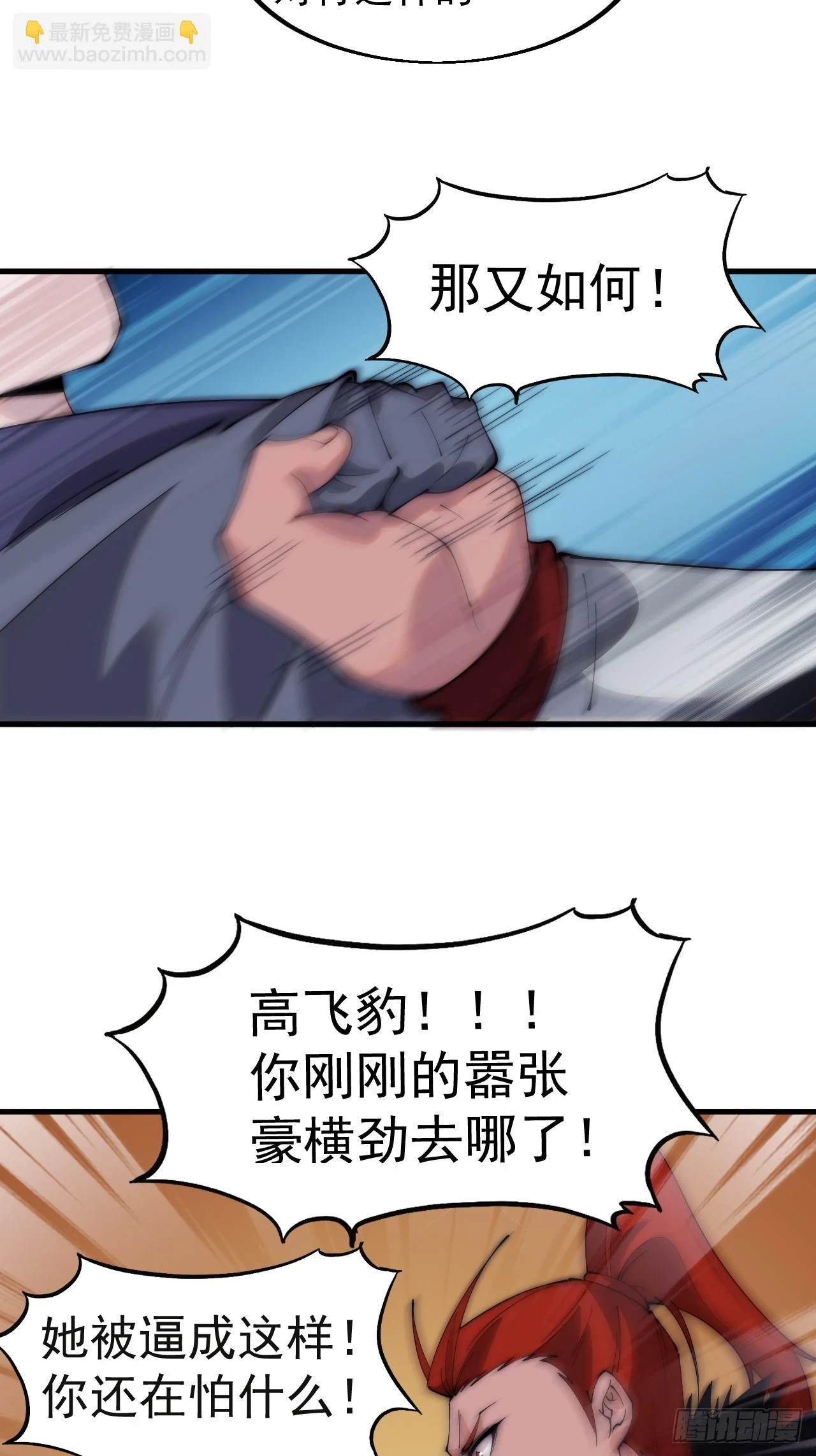 第五百一十五话：同归于尽13