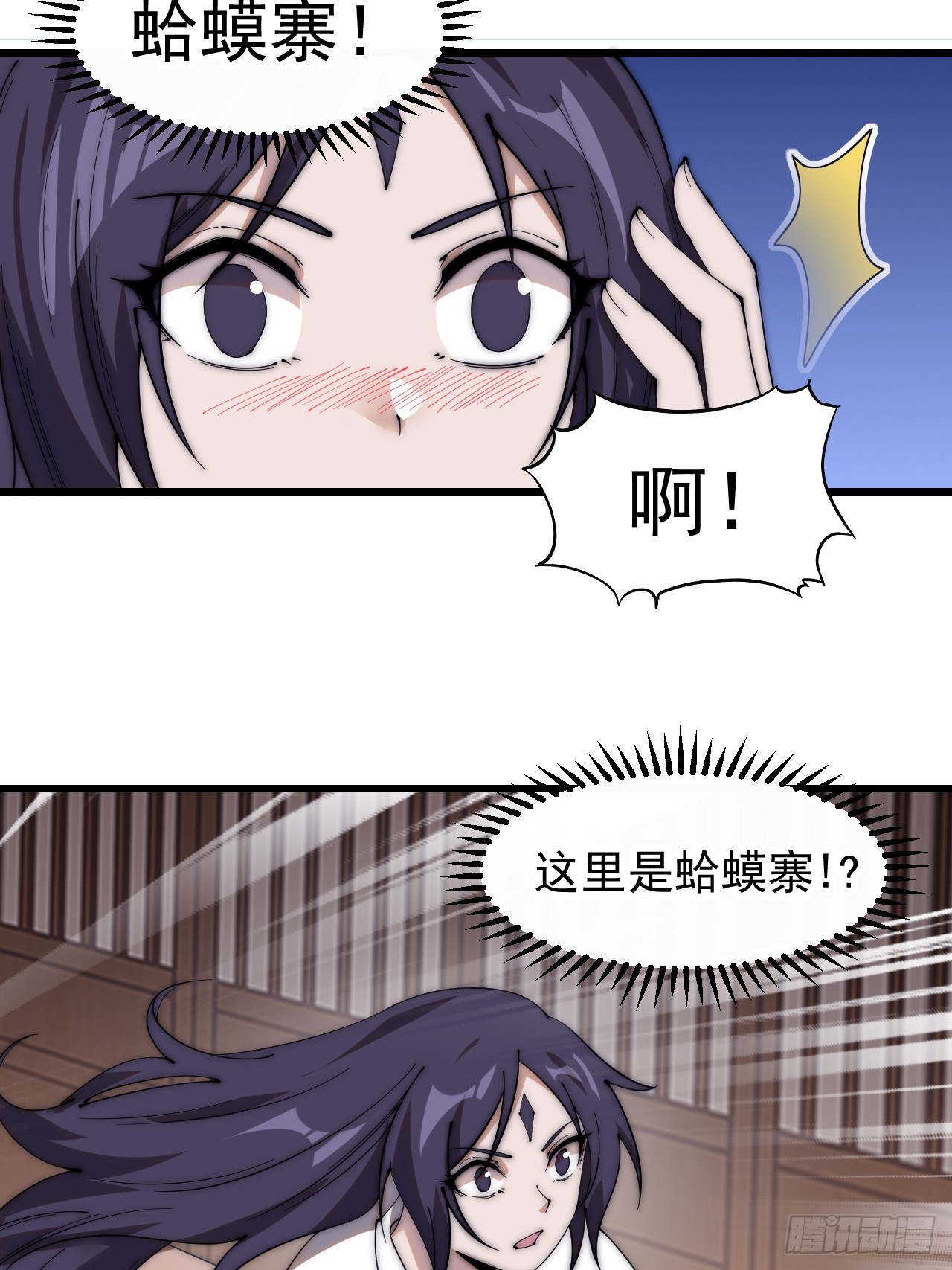 第四百九十五话：触发支线任务25