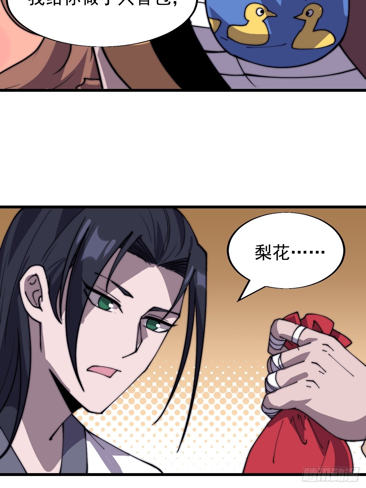 第三百三十四话：梨花的心意14